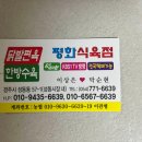 평화식육점 이미지
