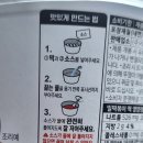 GS25유강중앙점 | GS25떡볶이 근본의맛 밀떡볶이 후기