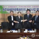 전국관광㈜ 이미지