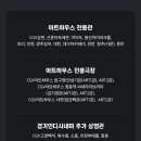 CGV 광주터미널 1관 이미지