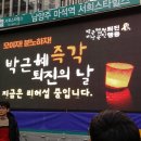 옹달샘 11. 탄핵열차에 오르는 길 - 김관훈(동키짱) 이미지