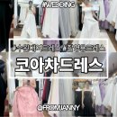 헬스탑(주) | W#21 수원드레스대여 촬영용드레스 가성비드레스 피팅 후기✨ <코아차드레스>