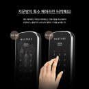 오토프라자 | 포천시 무림리 단독주택 지문인식 도어락 교체 후기