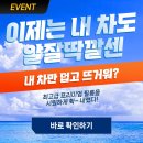 카튠샵 | 더뉴그랜져 브이쿨VK+K, 크롬몰딩, 눈썹몰딩, bc필러, 2중접합유리