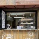 조선생 - 순천시 | 청주 옥산 조선생꽈배기 포장 후기