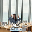 제주 핫플 휘닉스 유민미술관 민트레스토랑 영화 마녀2 촬영지