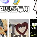 티나투어 네이버블로그