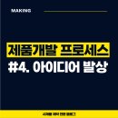 좋은발상 이미지