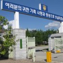 경북북부제3교도소 부속의원 | 교정시설 주소 : 교도소 가는 길, 구치소 가는길, 교도소 주소, 구치소 주소, 편지보내기