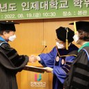 인제대학교 보건대학원 이미지