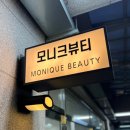 네일모니크 이미지