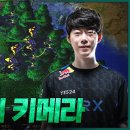 키메라 (Chimera) 이미지