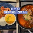 태국음식점 타논55 일산 현대백화점 킨텍스점 지하 1층, 현지맛 실화야? 내돈내산