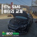 일산싸다구밧데리성석점 이미지