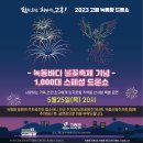 고흥녹동회타운 이미지