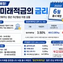 청년미래적금 금리 공개,월 50만 원 3년 납입 시 최대 2255만 원 수령 총정리 이미지