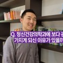 현정신과의원 이미지