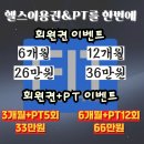 세븐일레븐 광주하남우산점 | [광주] 디올핏 피트니스 우산점 두번째 PT 받은 후기🏋️‍♀️
