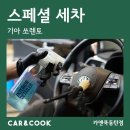 카앤쿡 이미지
