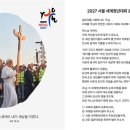 2027 서울 세계청년대회(WYD) 공식 기도문 발표. 가신 2025-11-23 21:16:26 이미지