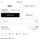 애슐리퀸즈 루원시티 인천점