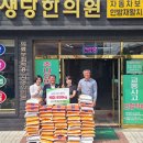 금산영생당한의원 이미지