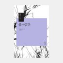 중관 | 사이토 아키라 외: 공과 중관 ─ 시리즈 대승불교 6