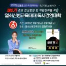 생활글쓰기(2기) 이미지