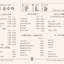손수베이커리 이미지