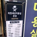 착한세상미용실 본점