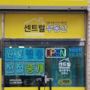 여가공인중개사사무소 이미지