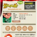 팝시 이미지