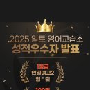알토영어교습소
