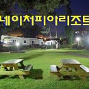 네이처피아 이미지