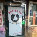 늘푸른 정육식당 이미지