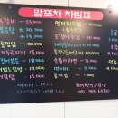 맘포차 이미지