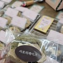 CU안산디자인테크점 | 안산디저트 추천! 서로의케이크 안산떡케이크 맛집의 풍미 가득 쿠키 후기