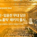 투어홀릭 - 포항시 남구 대이로 25 | 투어홀릭