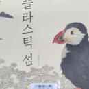 책+식물놀이터 이미지