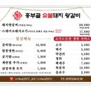 흥부골숯불돼지왕갈비 이미지