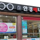 안경매니져 신도시점 이미지