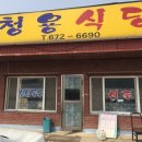 청용식당 네이버블로그