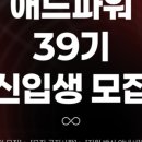 애드파워 이미지
