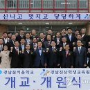 경남꿈키움학교 이미지