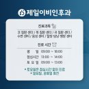 제일이비인후과의원 이미지