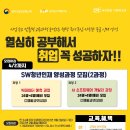 [올마이스] 2023 기업멤버십 SW캠프 청년인재 양성과정 모집(빅데이터/AI) 이미지