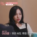 신들린연애2, 무당 화진선녀 이라윤 점집 위치 (호신마마 유민지 제자)