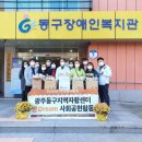 동구지역자활센터 이미지
