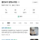 클린보이광명