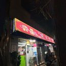 신안동장 이미지
